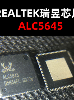 ALC5645 QFN48 编解码器芯片 原装正品 量大可议价