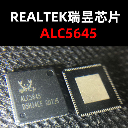 ALC5645 QFN48 编解码器芯片 原装正品 量大可议价