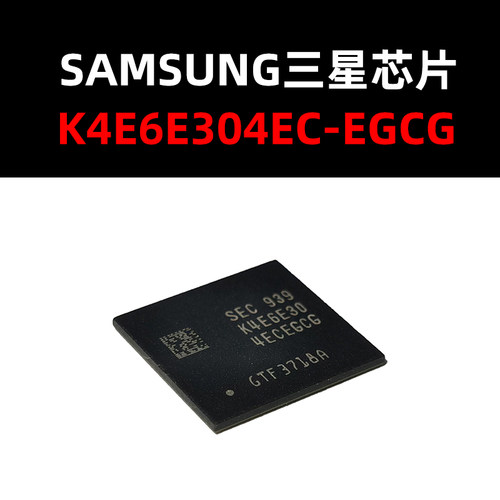 内存芯片K4E6E304EC-EGCG
