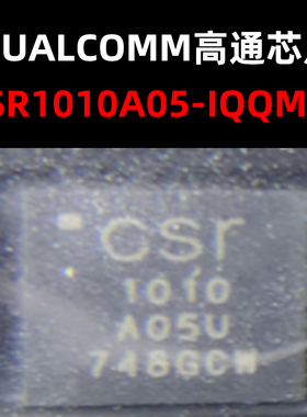CSR1010A05-IQQM-R QFN-32 蓝牙芯片 原装现货 量大可议价