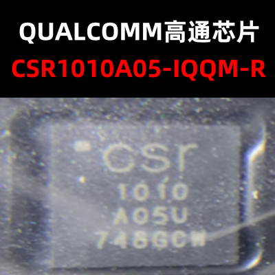 CSR1010A05-IQQM-R QFN-32 蓝牙芯片 原装现货 量大可议价