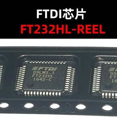 FT232HL-REEL FT232HL LQFP48 USB接口集成电路芯片 原装现货