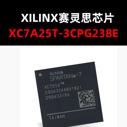 XC7A25T-3CPG238E逻辑器件