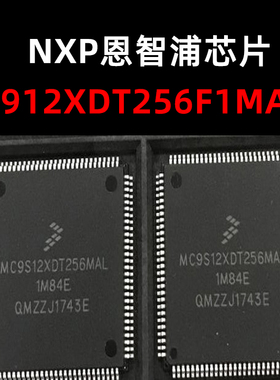 S912XDT256F1MAL LQFP112 微控制器芯片 原装现货 量大可议价