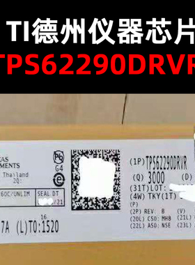 TPS62290DRVR WSON-6 DC-DC电源 原装正品 量大可议