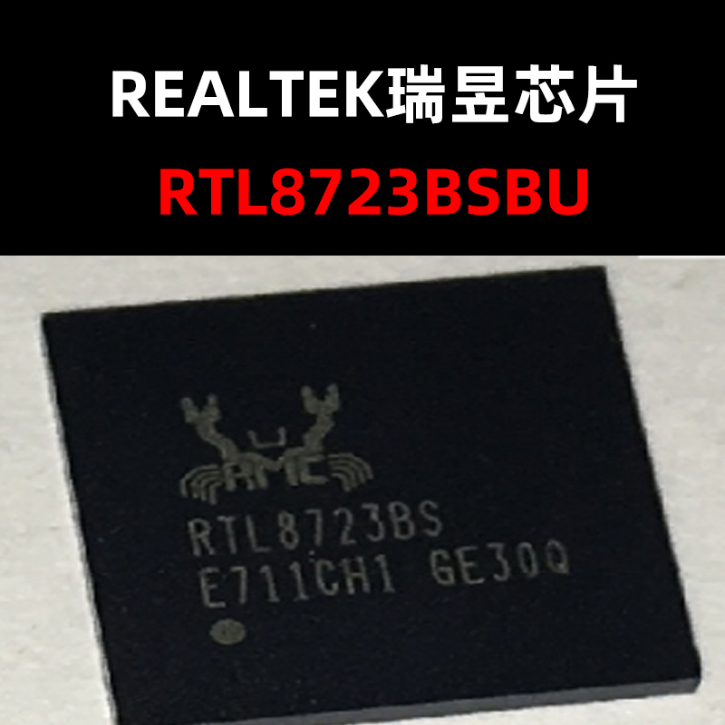RTL8723BS/BU QFN-68 蓝牙芯片 原装正品 量大可议价