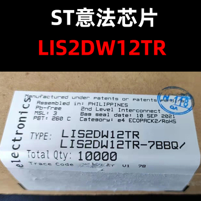 LIS2DW12TR运动加速传感器ST