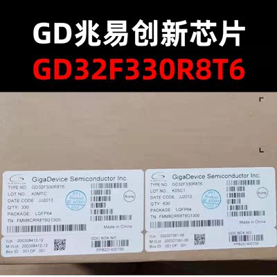 GD32F330R8T6微控制器芯片原装