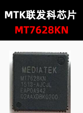 MT7628KN QFN156  无线路由器主控芯片 原装现货 量大可议价