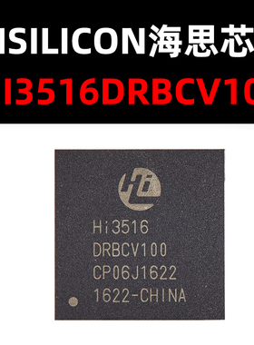 Hi3516DRBCV100 BGA MCU 原装现货 量大可议价