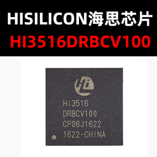Hi3516DRBCV100 BGA MCU 原装现货 量大可议价