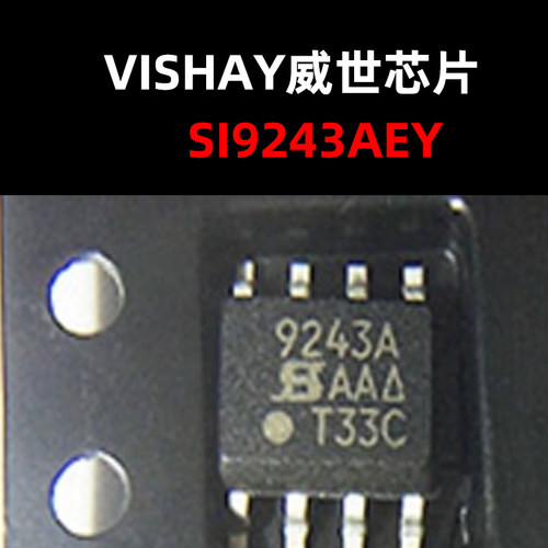 总线收发器芯片SI9243AEY