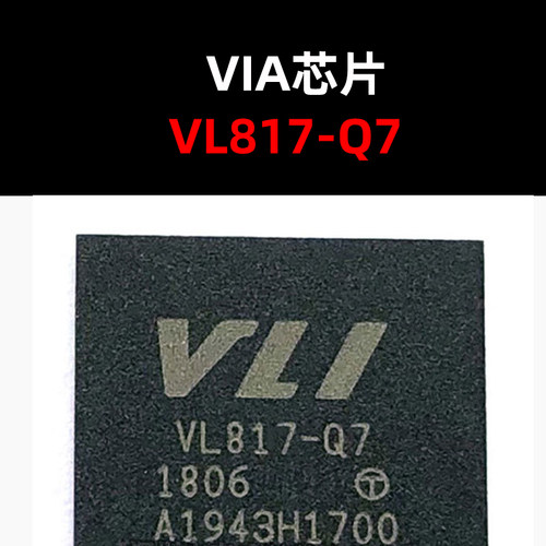 VL817-Q7 QFN76  HUB主控芯片 原装正品 量大可议价