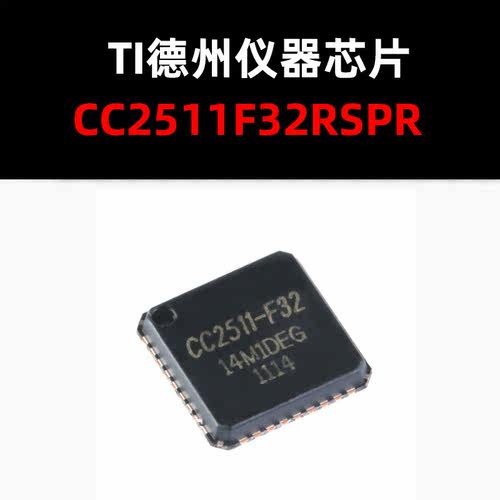 射频收发器CC2511F32RSPR