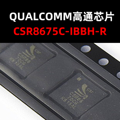 CSR8675C-IBBH-R BGA 蓝牙芯片 原装现货 量大可议价