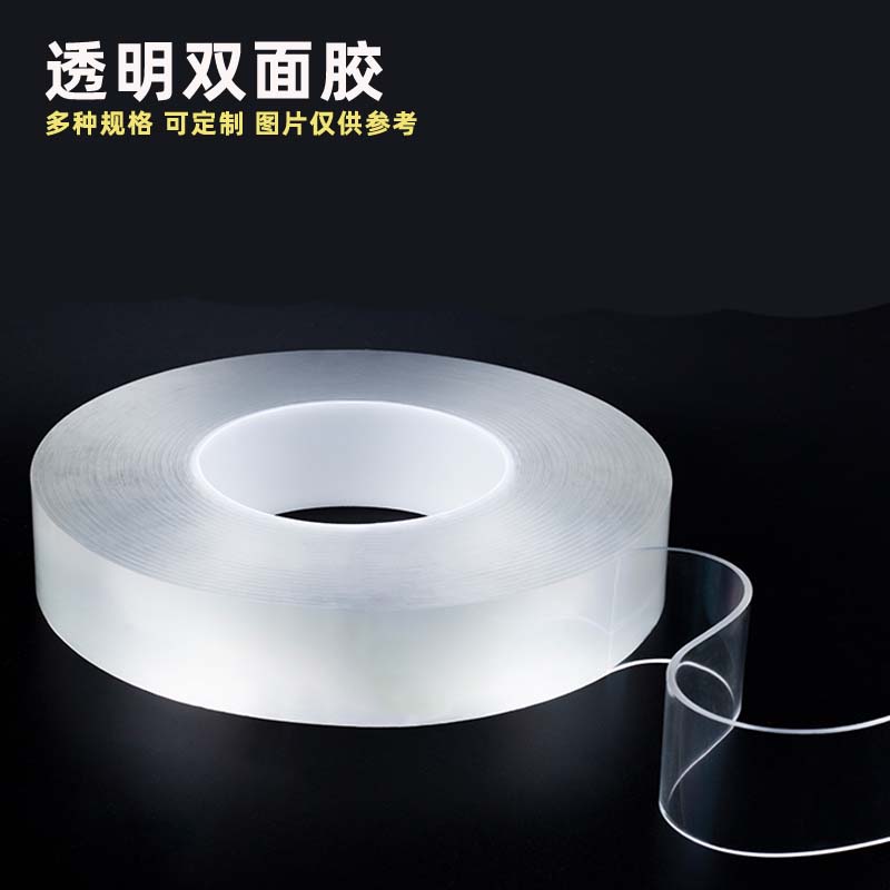 亚克力透明双面胶带防水耐温