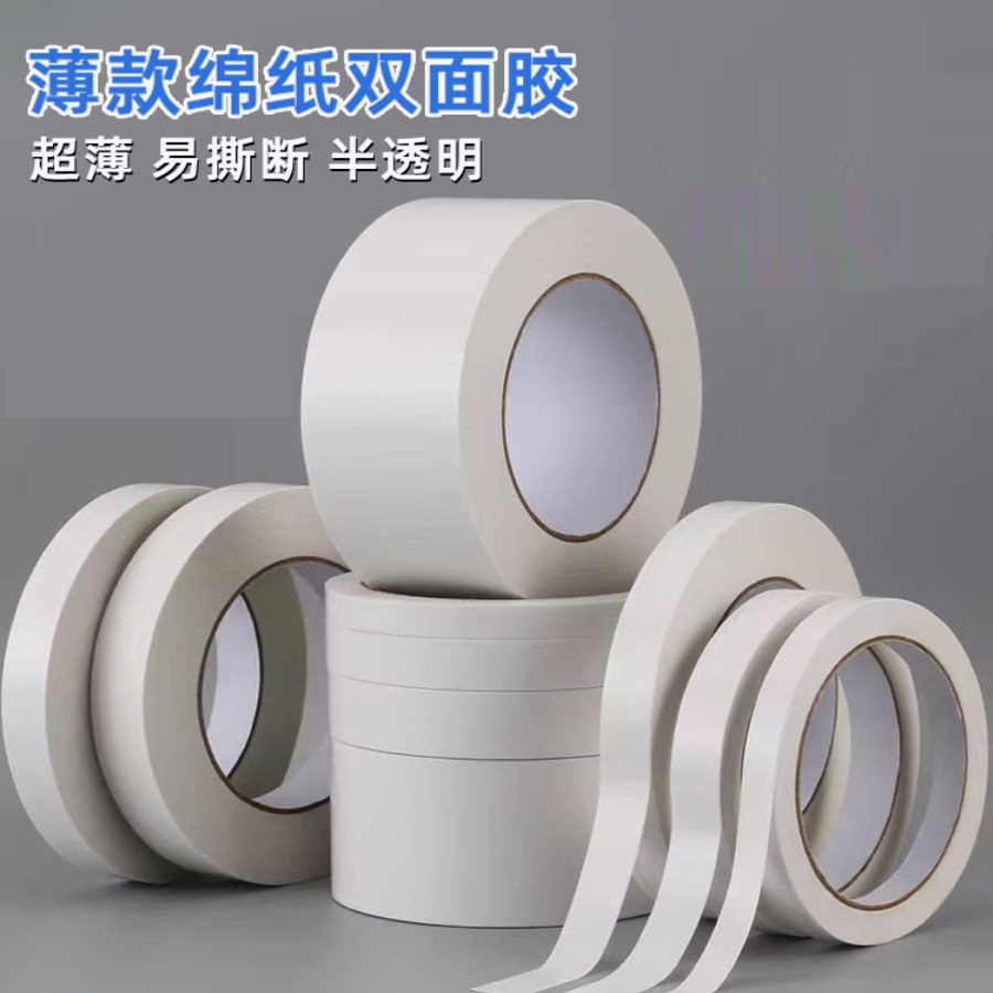 双面胶手工加工办公半透明两面胶