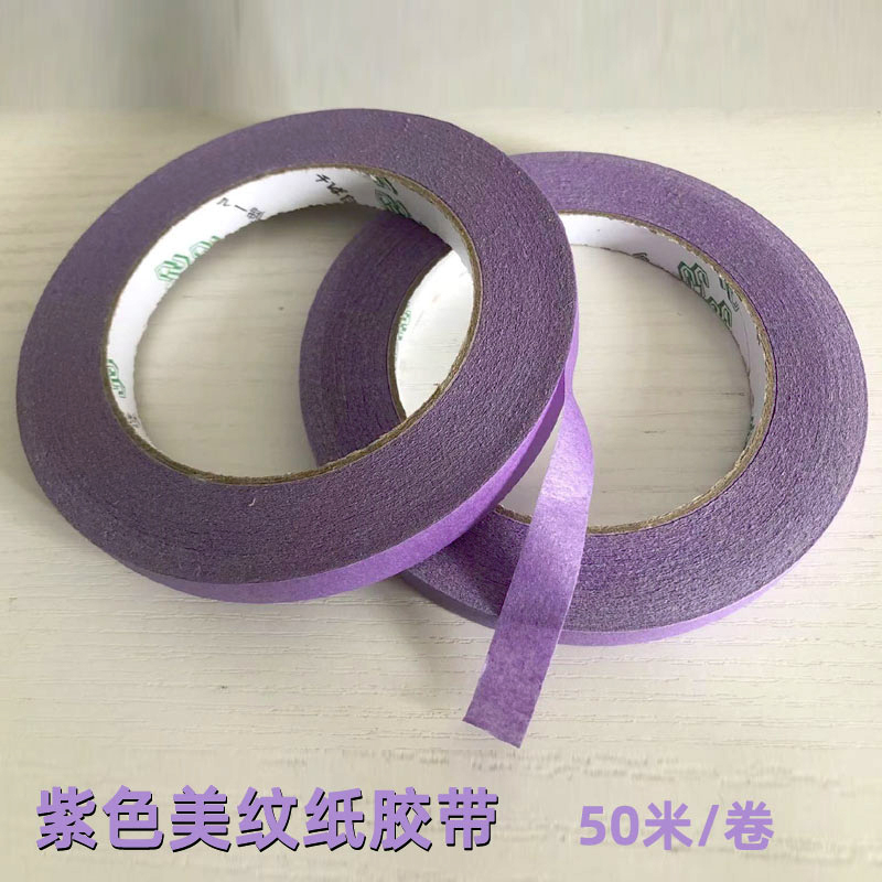 中粘性睿冠单面胶喷涂遮蔽美纹纸