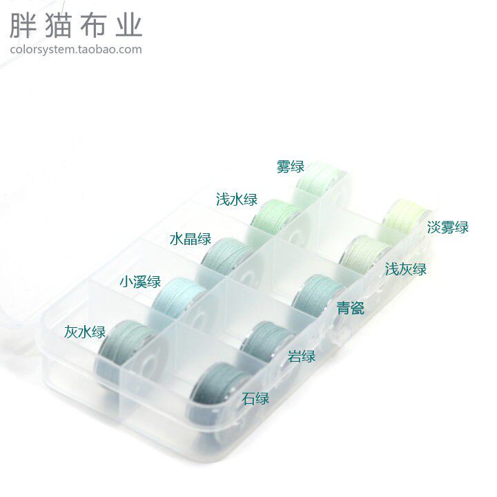 小溪绿 墨绿色系缝纫线 苹果绿小线盒 家用针线手缝线10色不重复