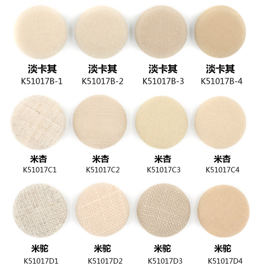 棉麻淡卡其色包布纽扣 米杏色大衣风衣扣子定制专卖 K51017
