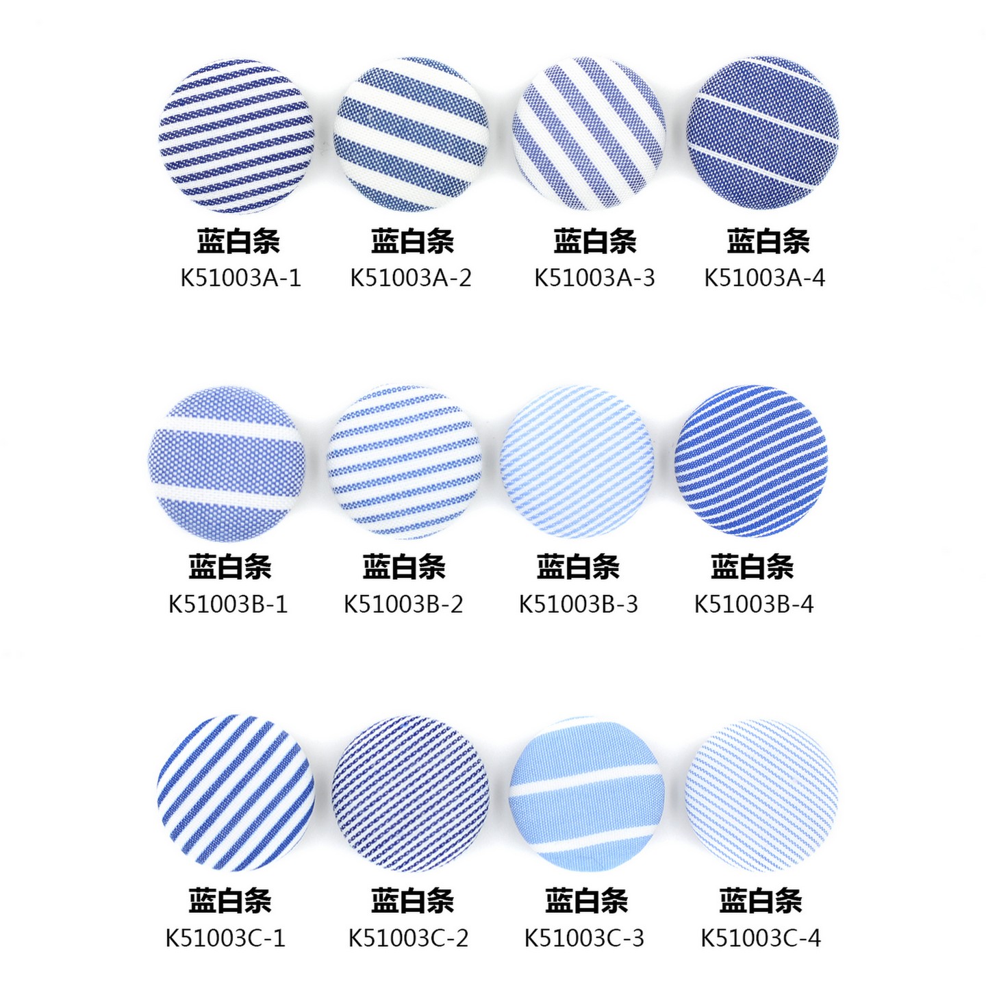 蓝色系条纹面包纽扣 蓝白条纹包布 外套大衣布包扣子 K51003