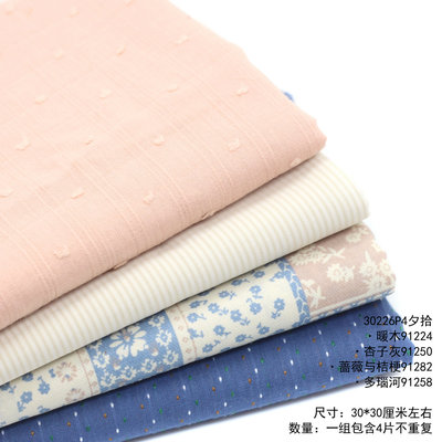 纯棉肉粉蓝色娃衣布料 全棉小碎花面料手工DIY布料