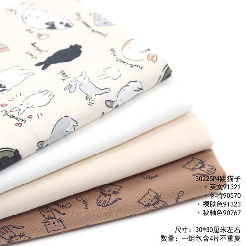 纯棉猫猫兔子娃衣手工DIY布料  布艺DIY田园风格印花面料 21001S
