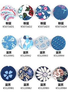 粉蓝系碎花包布纽扣  蓝色小花花包扣子定制 K50716