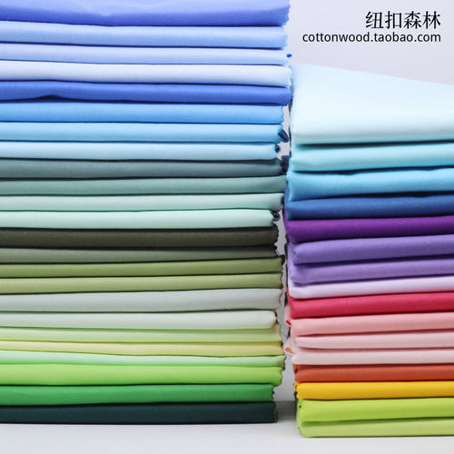 纯色布组色卡 130gsm全棉斜纹素色面料娃衣手工DIY布料小样