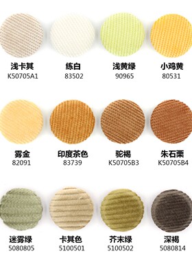 卡其色粗条细条灯芯绒面包纽扣 粉红色外套大衣布包扣子 K50705