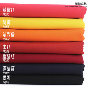 半米娃衣手工 子面料 230gsm纯棉纱卡布料 胭脂红色明黄色风衣裤