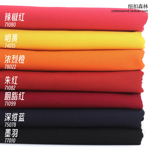 230gsm纯棉纱卡布料  胭脂红色明黄色风衣裤子面料 半米娃衣手工