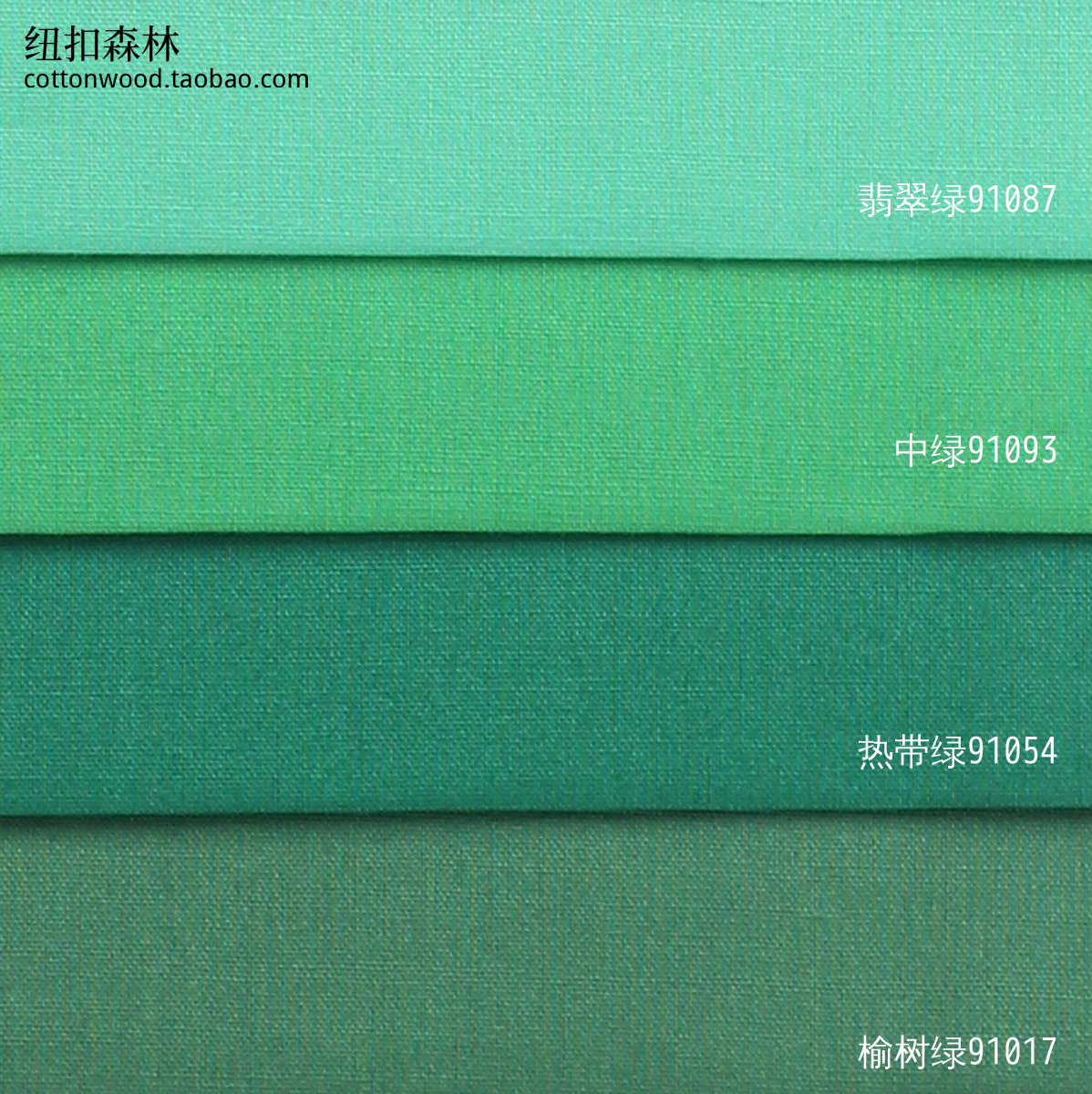 绿色系纯棉60支高密府绸  衬衫裙子面料 1/4米娃衣布料 手工布艺