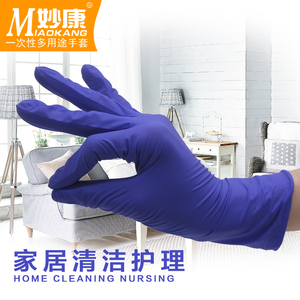 加厚一次性丁腈橡胶手套胶皮耐油丁晴染发乳胶洗碗防水家务手套