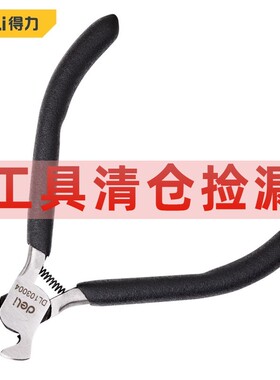 得力工具 4寸迷你顶切钳diy手工模型饰品便携式小型钳子 DL103004