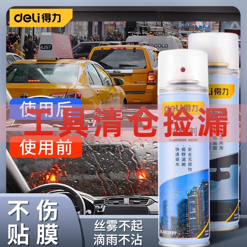 防雾剂汽车挡风玻璃长效车窗驱水后视镜防雨防水喷雾贴膜除雾神器