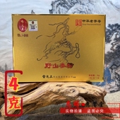 雷允上野山参粉4克礼盒装 苏州新日期山参林下参移山参中老年滋补