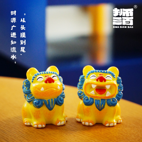 桌面生日礼物狮三百可爱