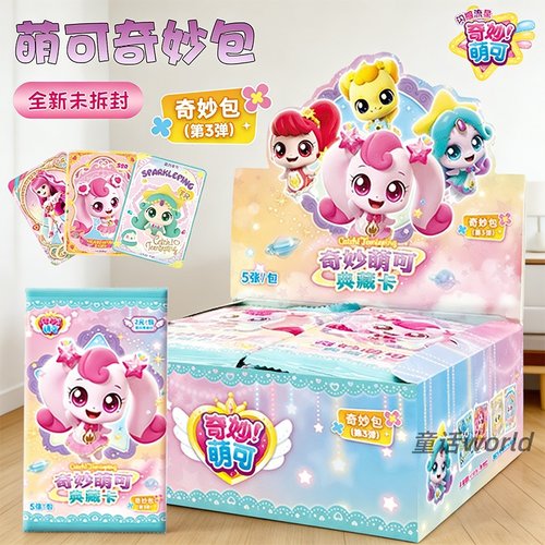 闪耀流星正版奇妙包第三弹典藏卡