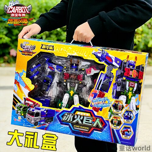 燃兽风暴豪华冰火巨人9种形态