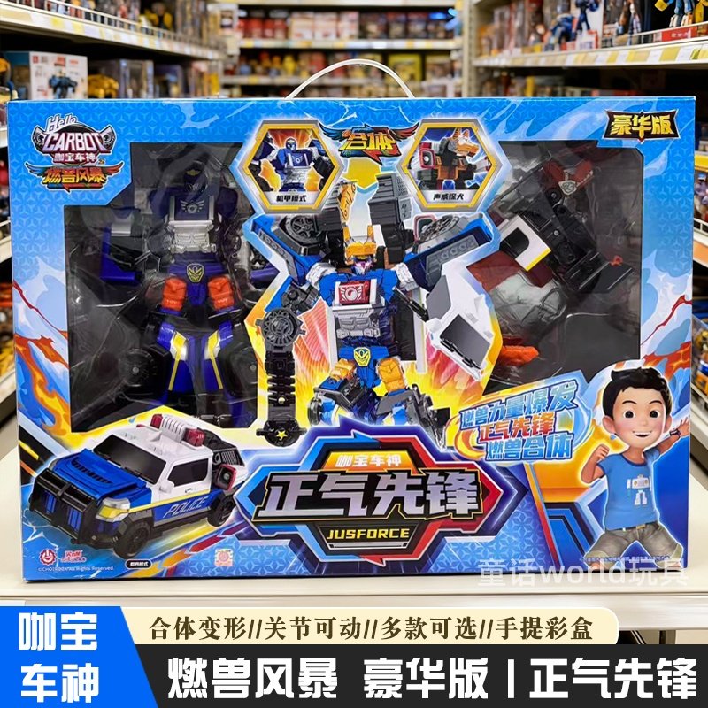 咖宝车神之燃兽风暴豪华正气先锋合体变形机器人汽车男孩机甲玩具,玩具/童车/益智/积木/模型,儿童机器人/变形玩具,淘宝优惠券,粉丝福利购,淘宝优惠卷
