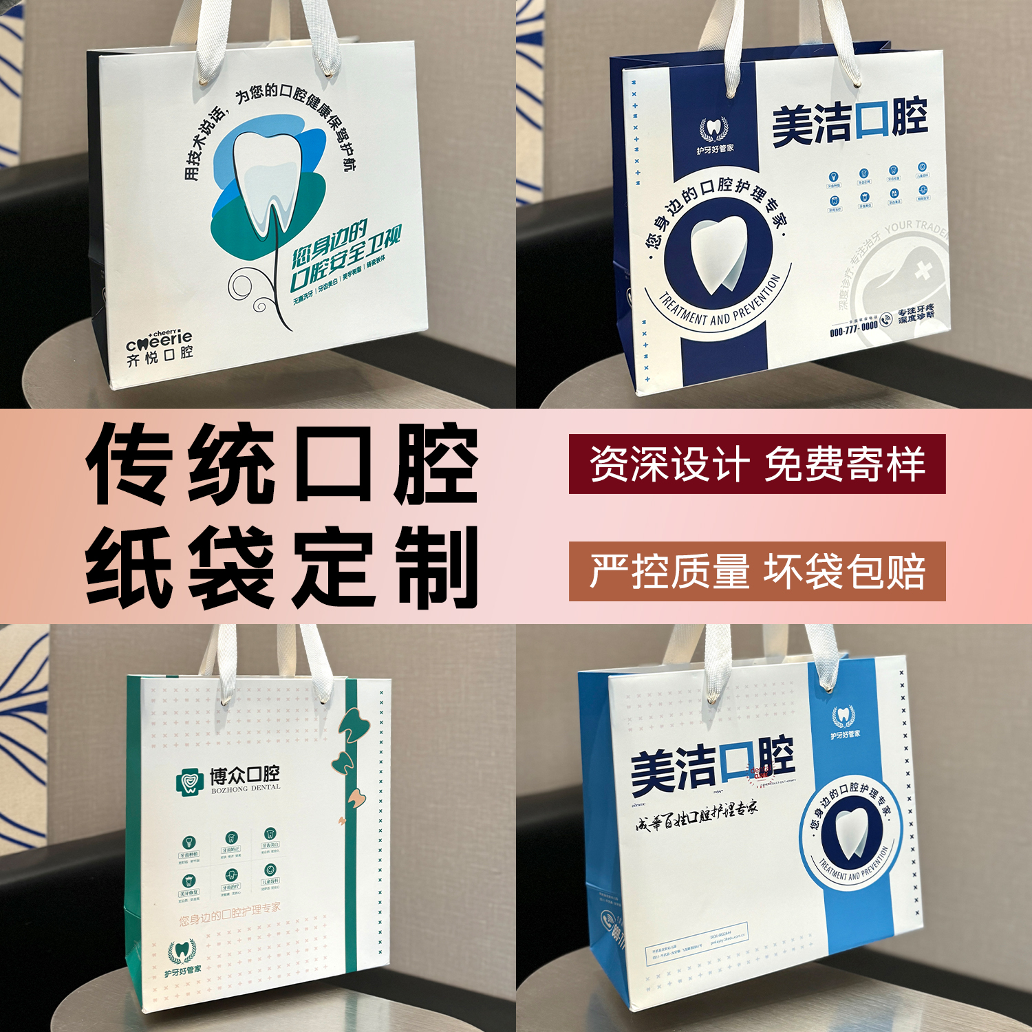 口腔诊所手提袋定制纸袋批发印刷logo烫金定做牙科医院高档礼品袋
