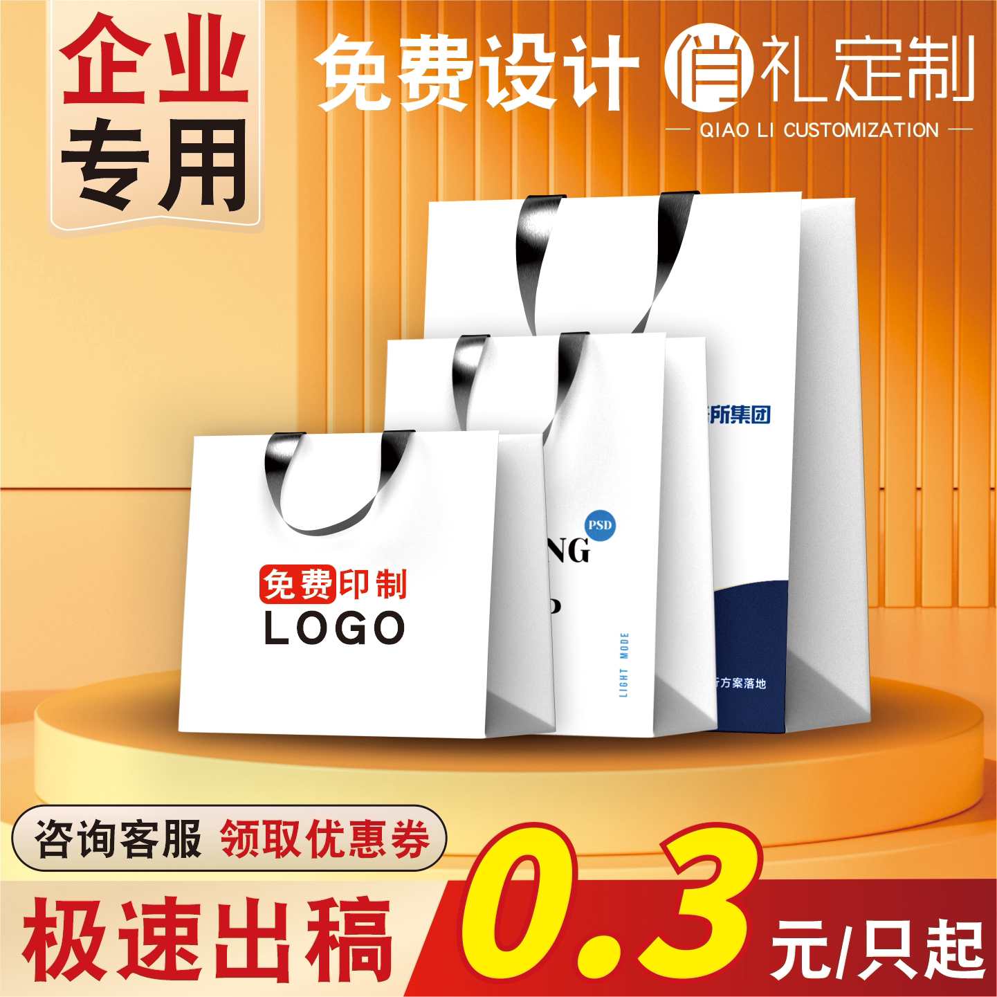 手提袋定制纸袋定做企业包装袋子印刷logo服装袋订做广告礼品袋
