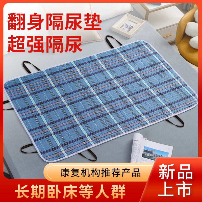 老人卧床翻身，可水洗反复使用