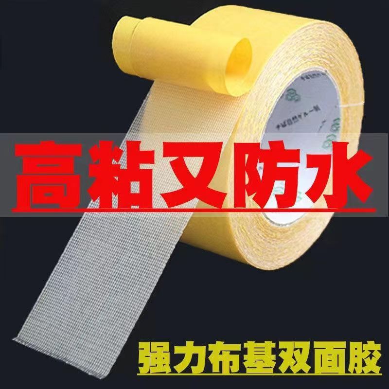 强粘性布基胶带地毯地板革拼接易斯不留痕墙面固定网格双面胶