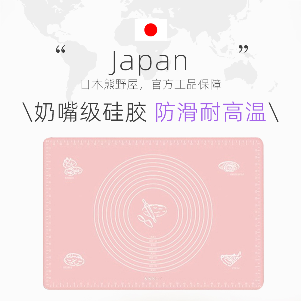 姜妍同款日本熊野屋食品级硅胶揉面垫擀面垫防滑烘焙饺子垫耐高温