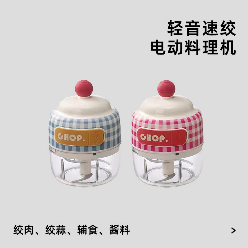 姜妍同款电动捣蒜器家用大蒜泥搅剥蒜器/压蒜器