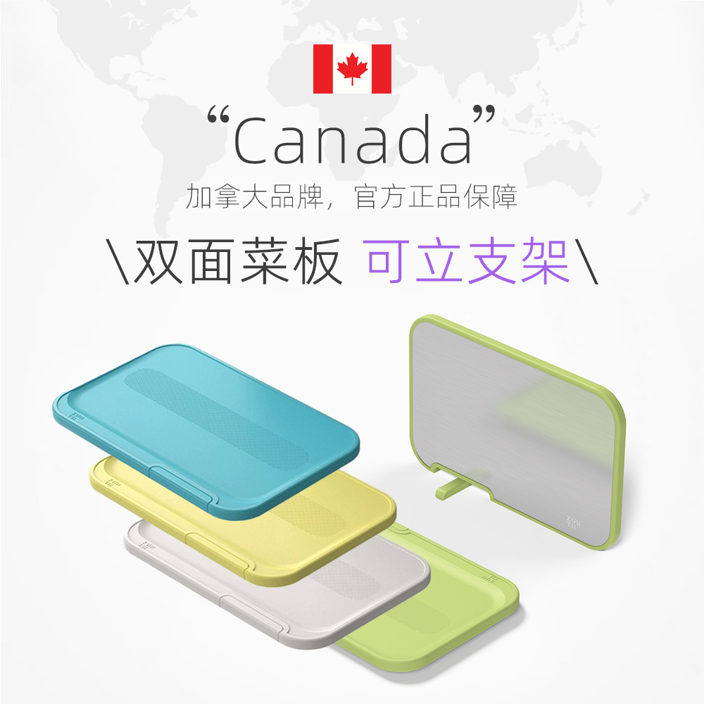 ZUUTii菜板不锈钢双面砧板案板