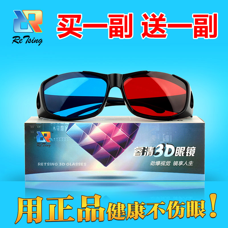 Lunettes 3D - Ref 1240299 Image 1