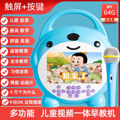 儿童0-8岁小电视故事机